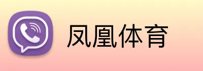 凤凰体育 logo