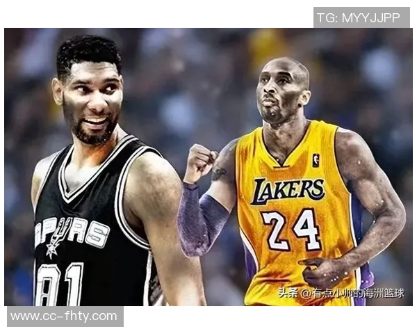 帕森斯谈邓肯与科比的排名差异认为邓肯在榜单中更具优势